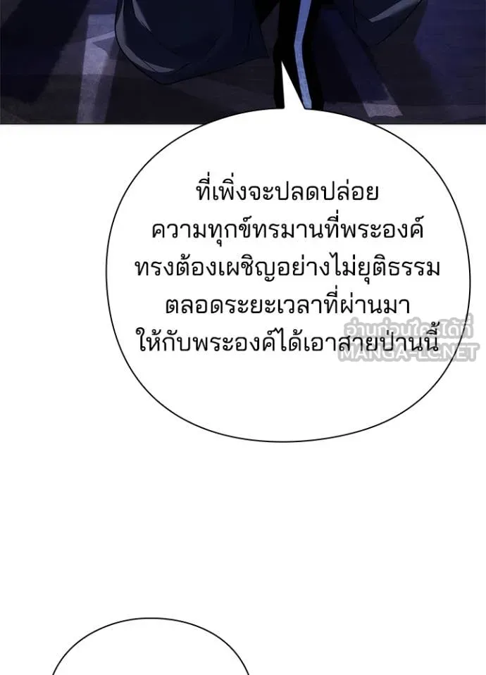 Night of the Ogre ตอนที่ 72 หน้า 20