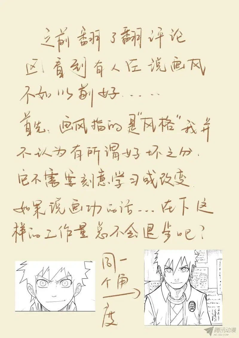Tales of Demons and Gods ตอนที่ 76 หน้า 10