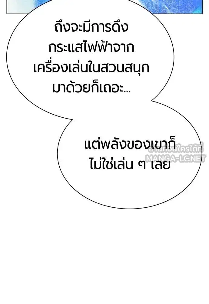Jungle Juice ตอนที่ 187 หน้า 42