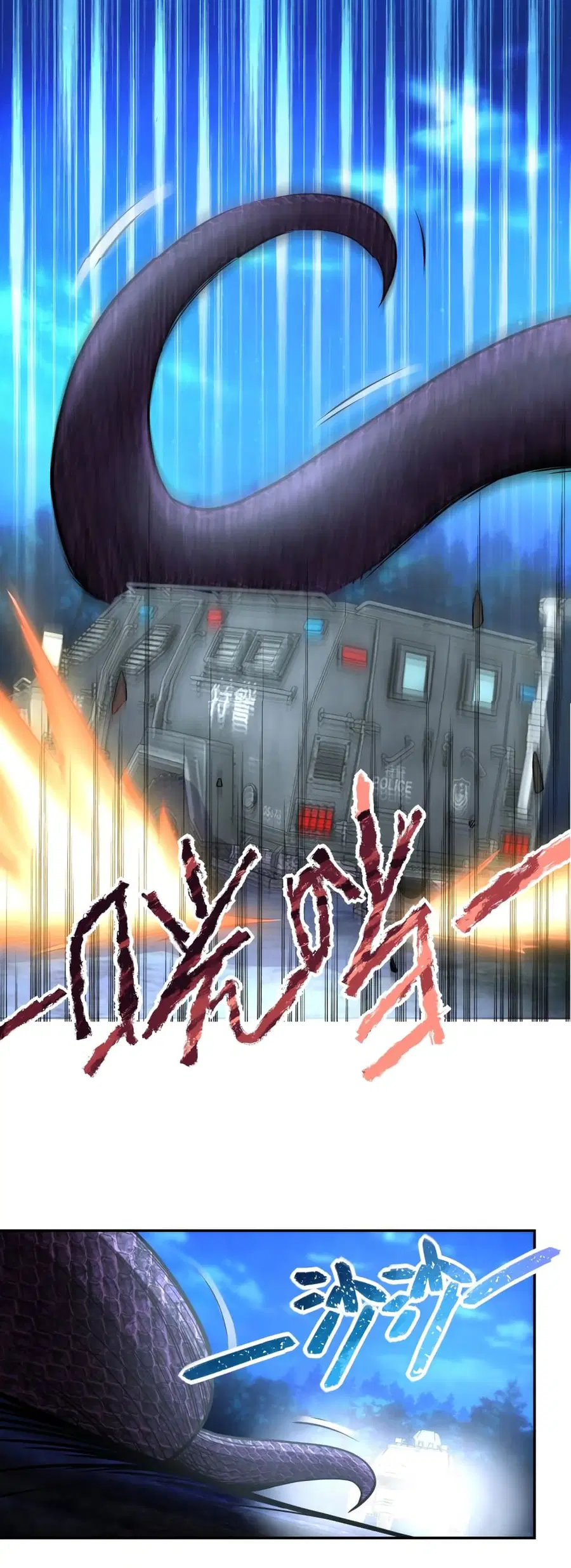 Apocalyptic Super System ตอนที่ 158 หน้า 13