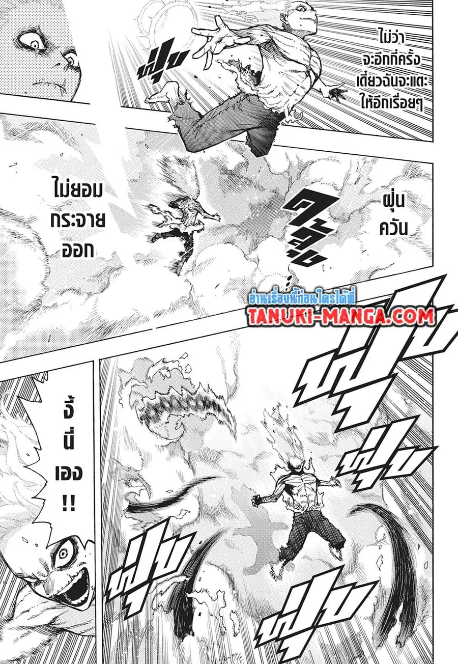 Boku no Hero Academia ตอนที่ 412 หน้า 5