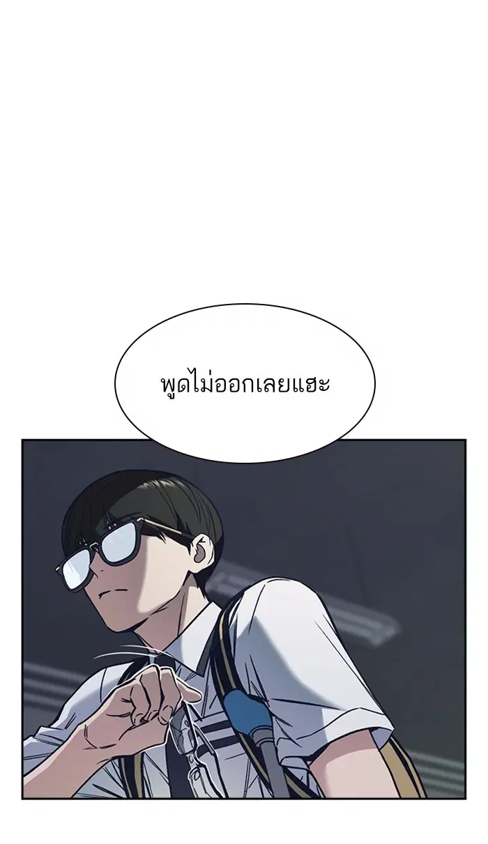 Study Group ตอนที่ 123 หน้า 14