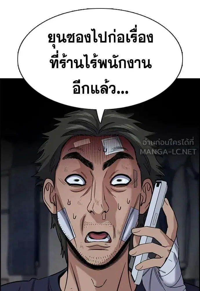 True Education ตอนที่ 252 หน้า 66