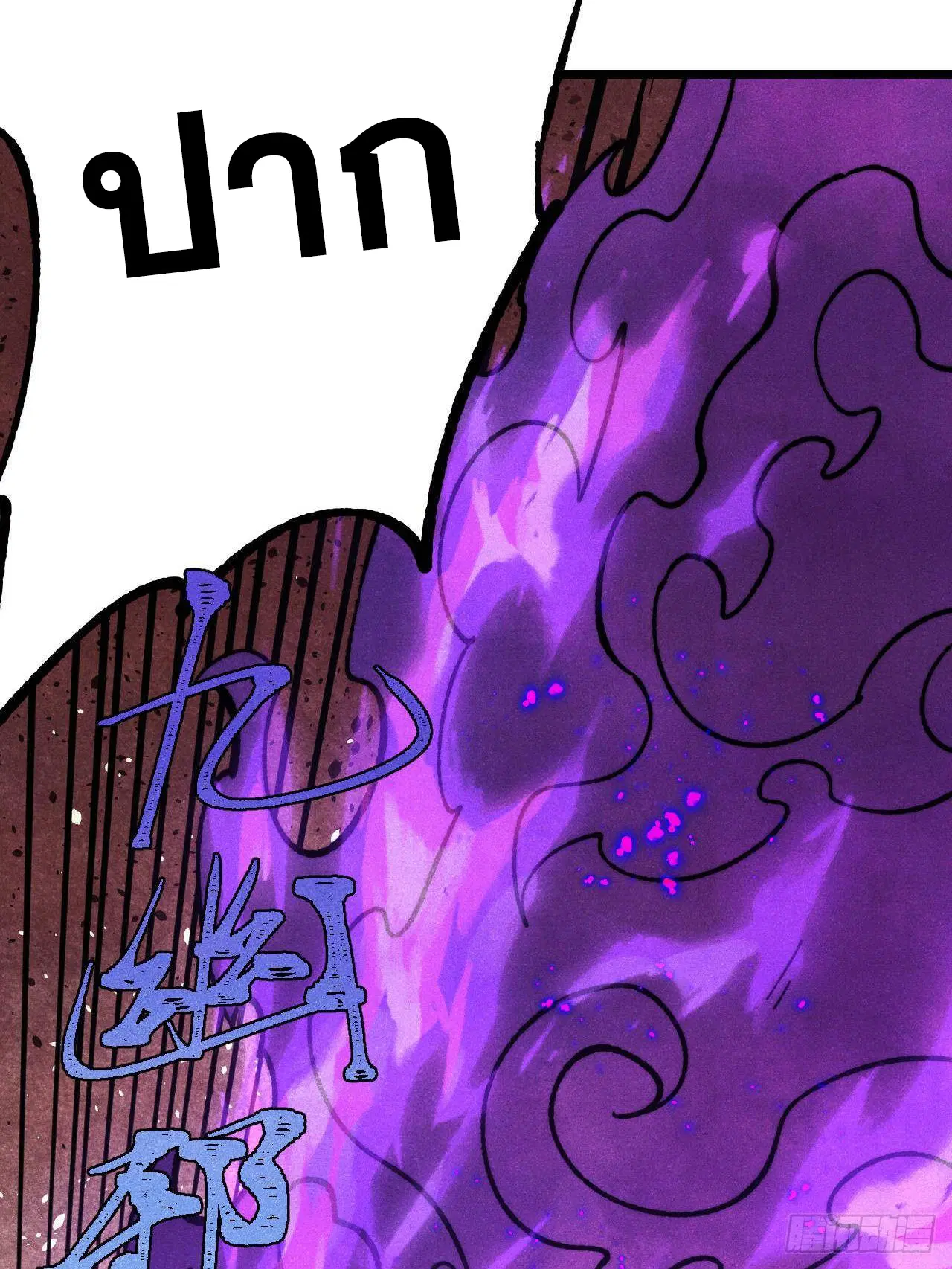 All Hail the Sect Leader ตอนที่ 391 หน้า 60