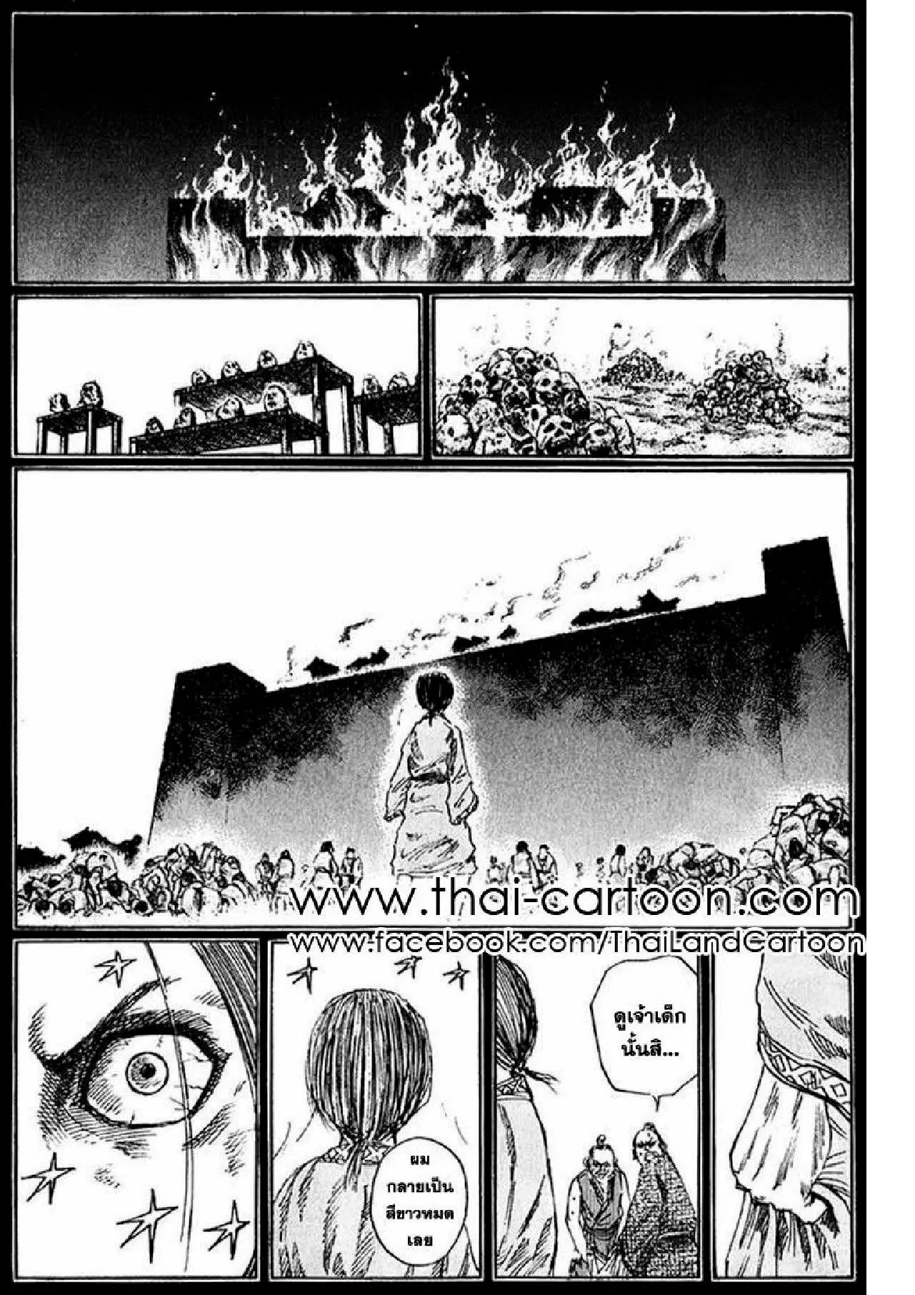 Kingdom ตอนที่ 71 หน้า 17