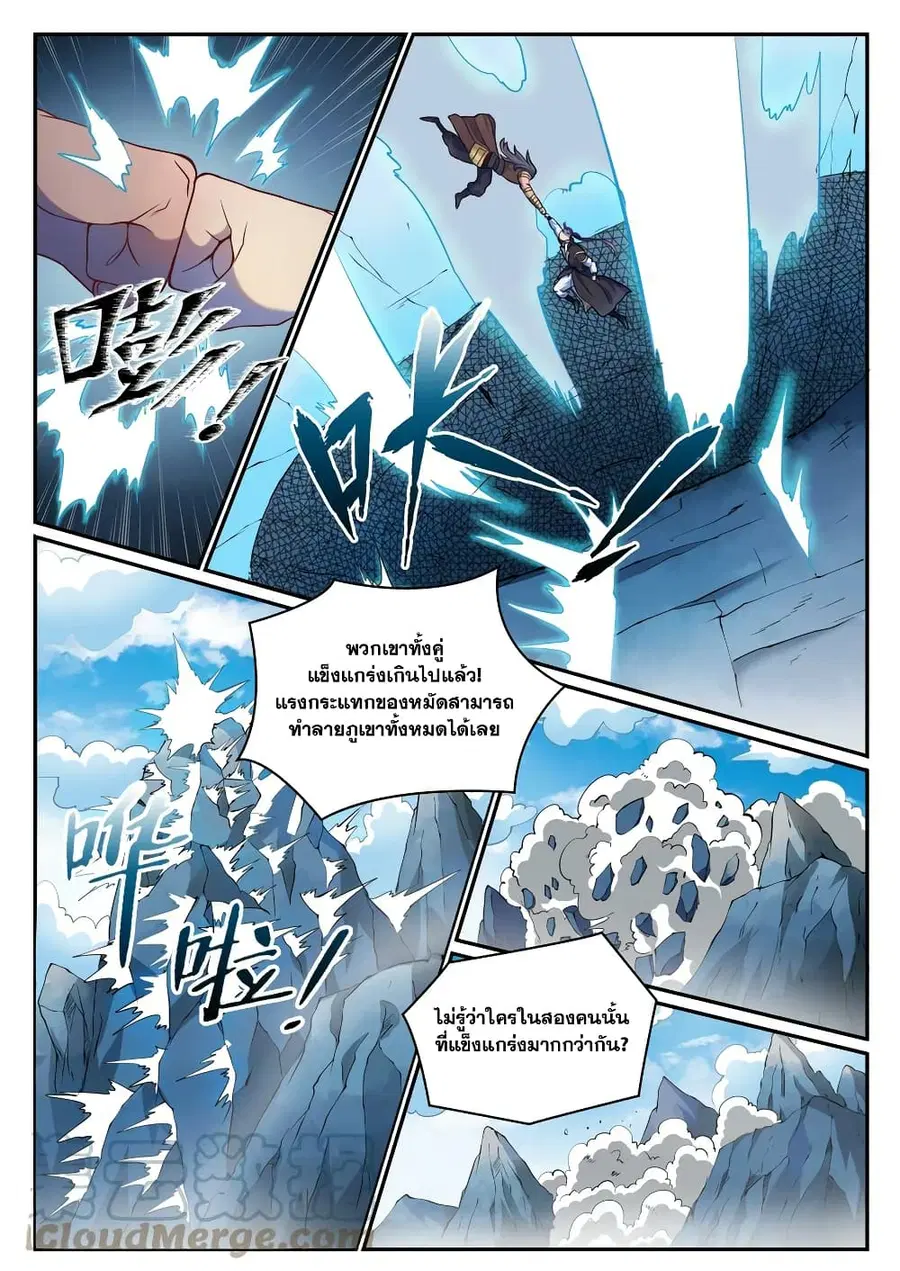 Bailian Chengshen ตอนที่ 801 หน้า 4