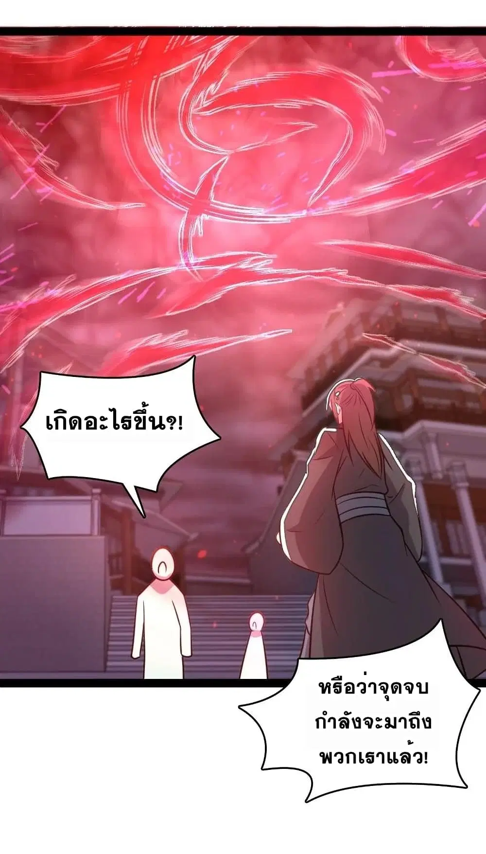 The Martial Emperor’s Life After Seclusion ตอนที่ 78 หน้า 34