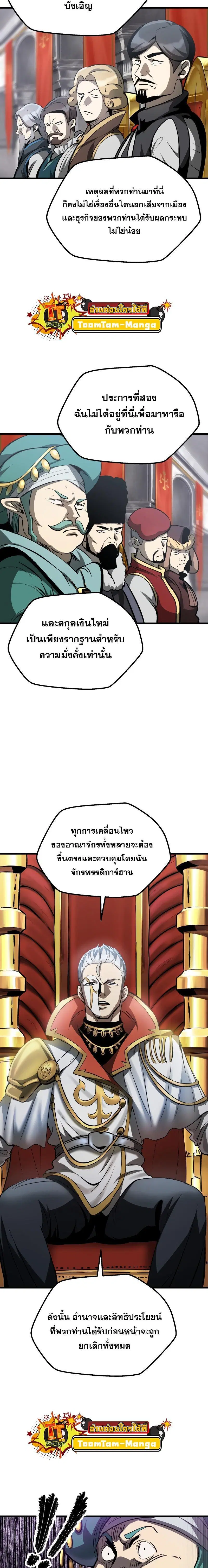 Survival Of Blade King ตอนที่ 192 หน้า 21