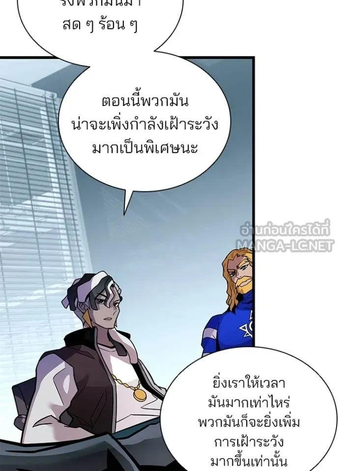 Villain to Kill ตอนที่ 228 หน้า 9