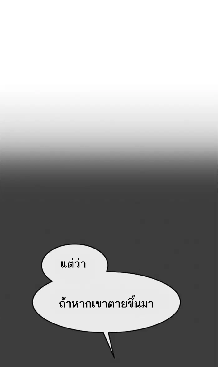 Random Chat ตอนที่ 224 หน้า 67
