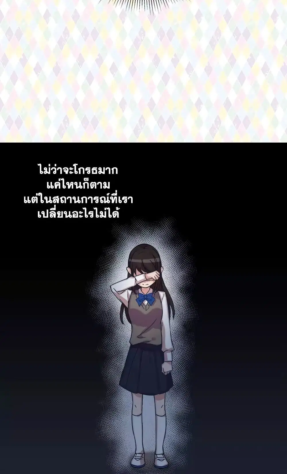 What It Takes to be a Villainess ตอนที่ 5 หน้า 25