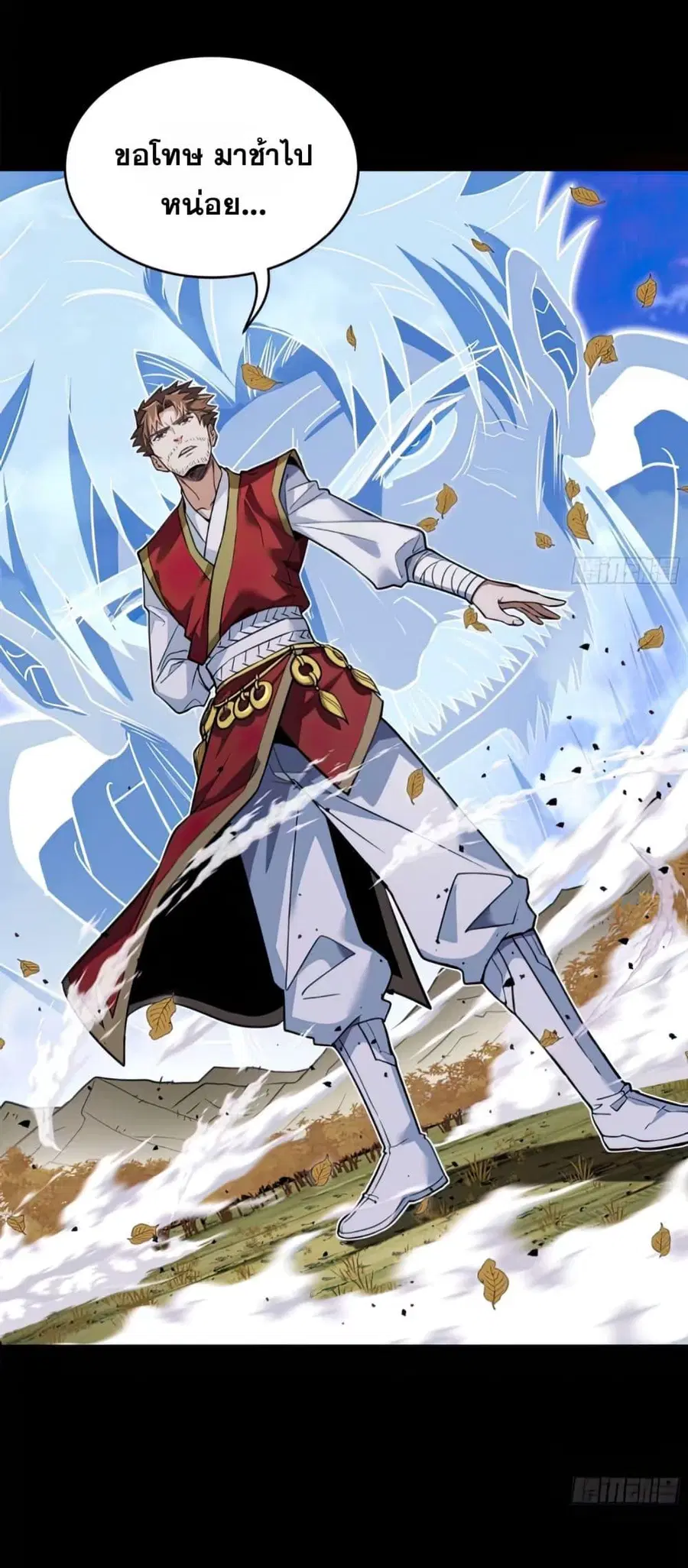 Legend of Star General ตอนที่ 131 หน้า 50