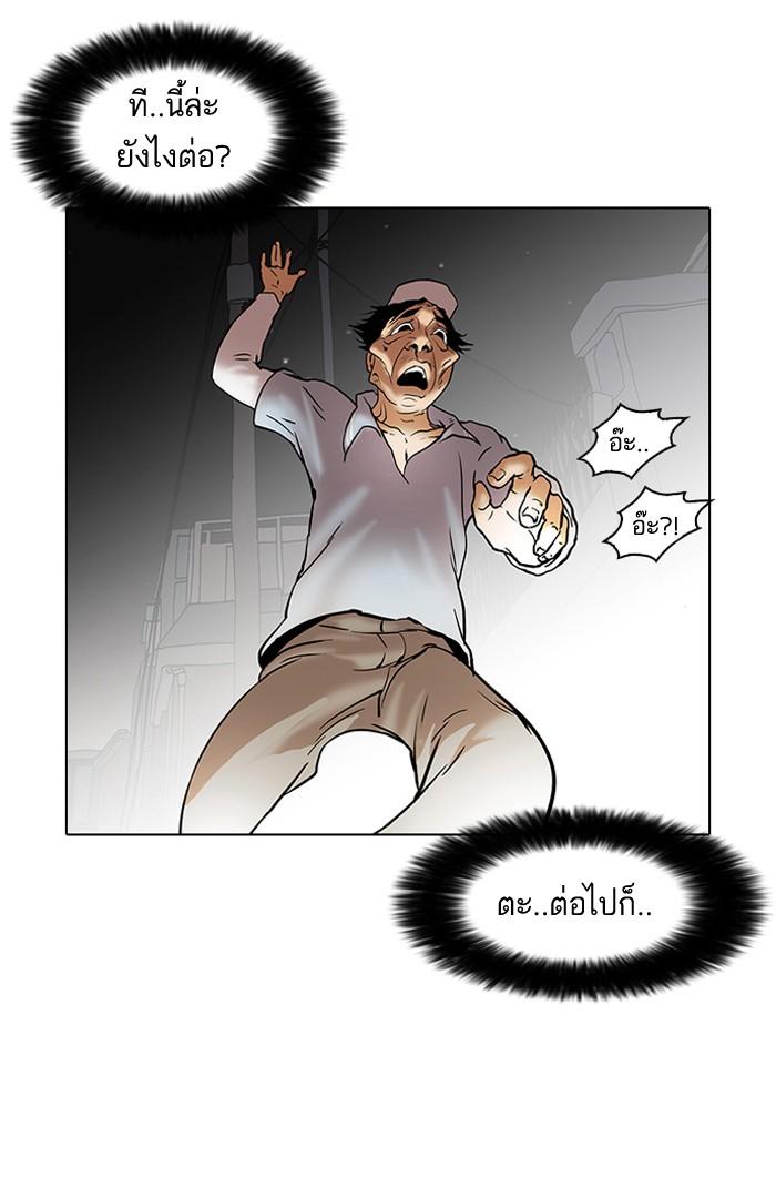 Lookism ตอนที่ 32 หน้า 50