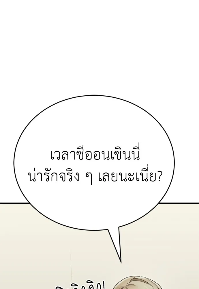 Reincarnation Path of The Underworld King ยอมรา ผู้พิพากษาจากนรก ตอนที่ 48 หน้า 172