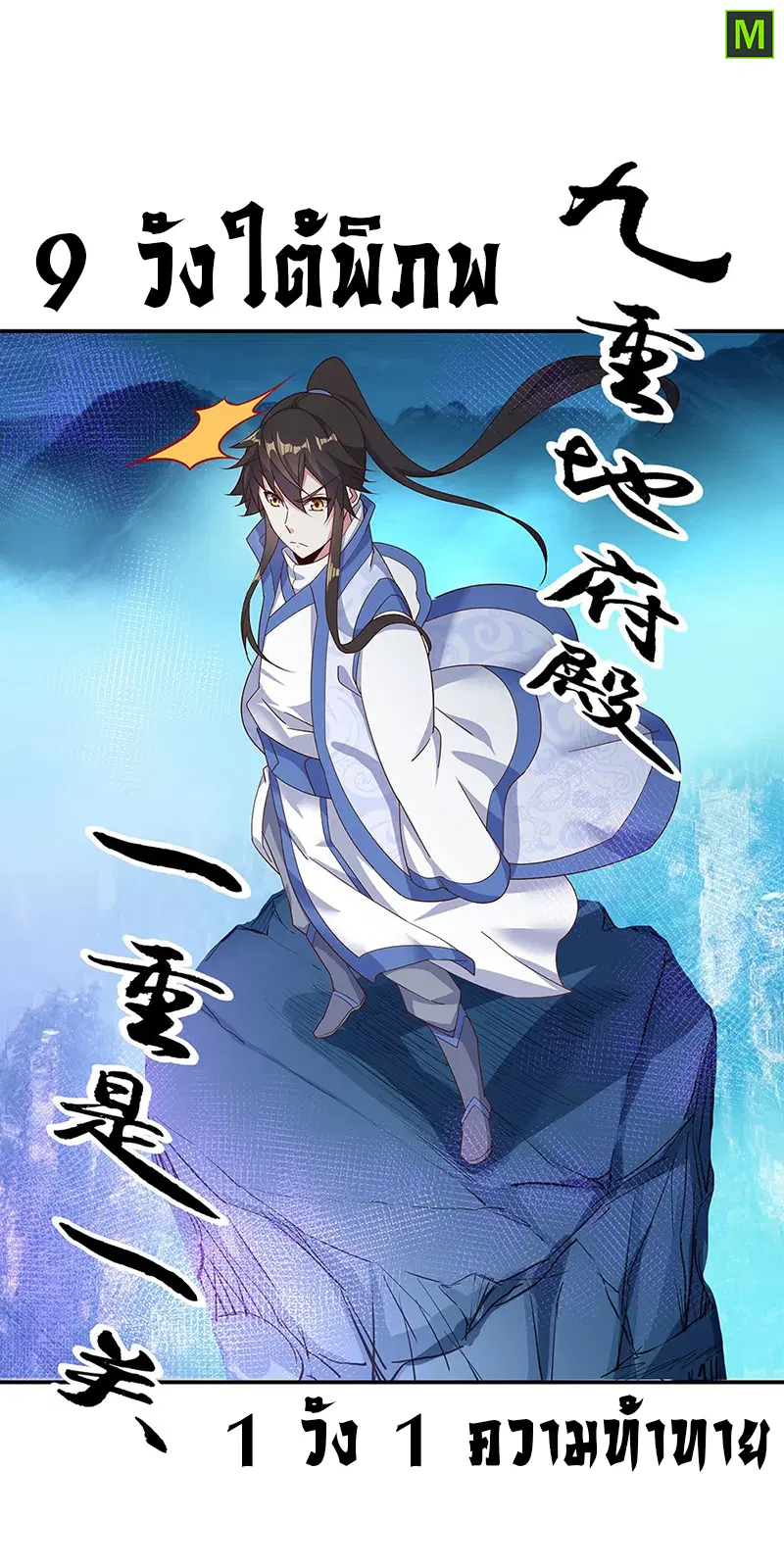 Peerless Battle Spirit ตอนที่ 206 หน้า 11