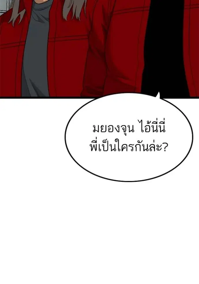 Bad Guy ตอนที่ 224 หน้า 85