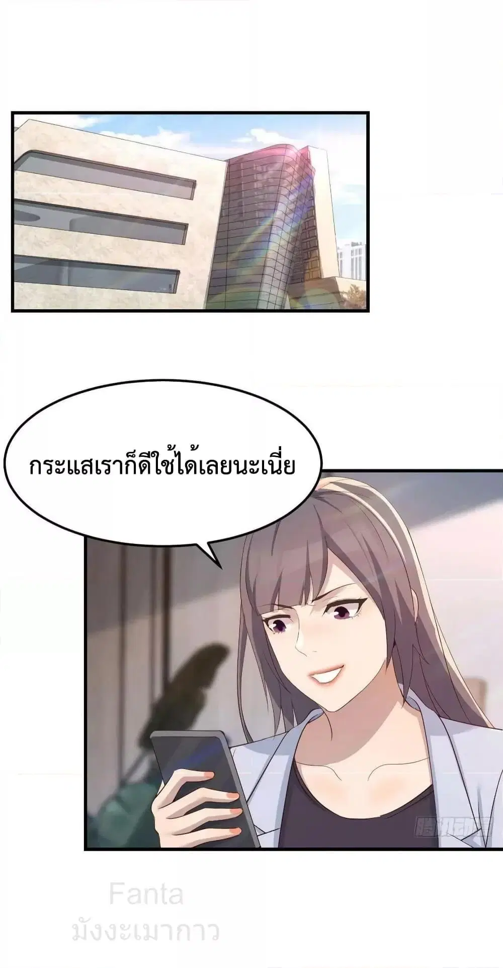My Twin Girlfriends Loves Me So Much ตอนที่ 227 หน้า 25