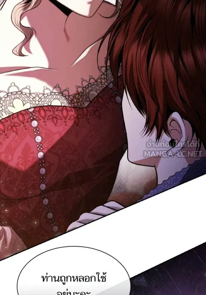 I Am the Queen in This Life ตอนที่ 177 หน้า 103
