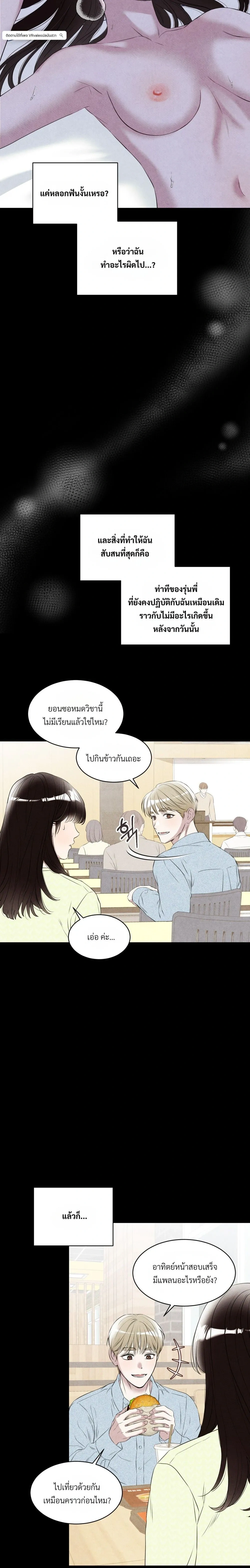 F.W.B – เอฟดับเบิลยูบี ตอนที่ 1 หน้า 13