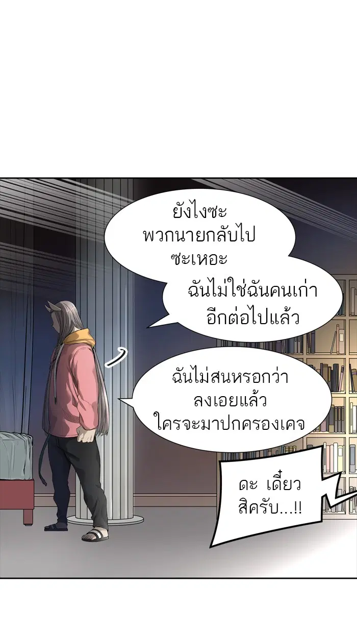 Tower of God ตอนที่ 438 หน้า 50