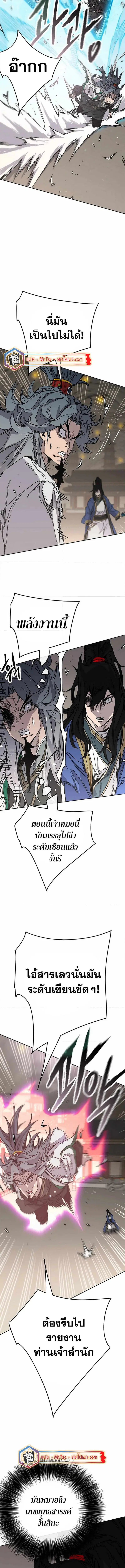 The Undefeatable Swordsman ตอนที่ 217 หน้า 7