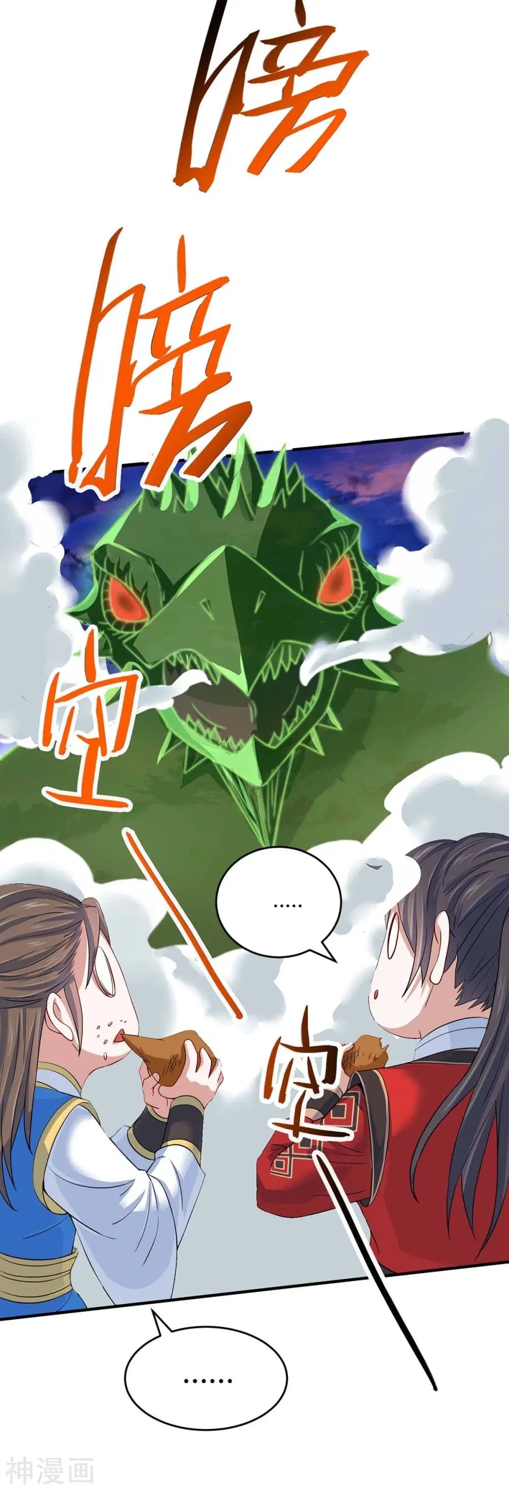 Return of Divine Emperor ตอนที่ 146 หน้า 10