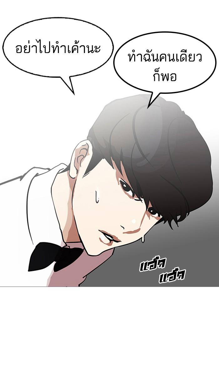 Lookism ตอนที่ 119 หน้า 94