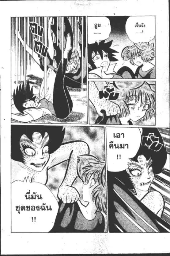 Gakkou Kaidan ตอนที่ 186 หน้า 9