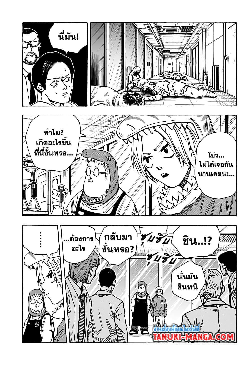 Sakamoto Days ตอนที่ 22 หน้า 15