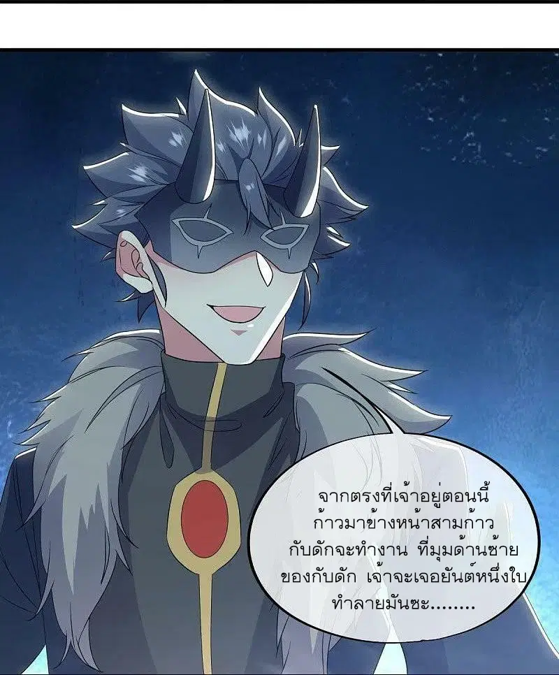 Peerless Battle Spirit ตอนที่ 512 หน้า 17