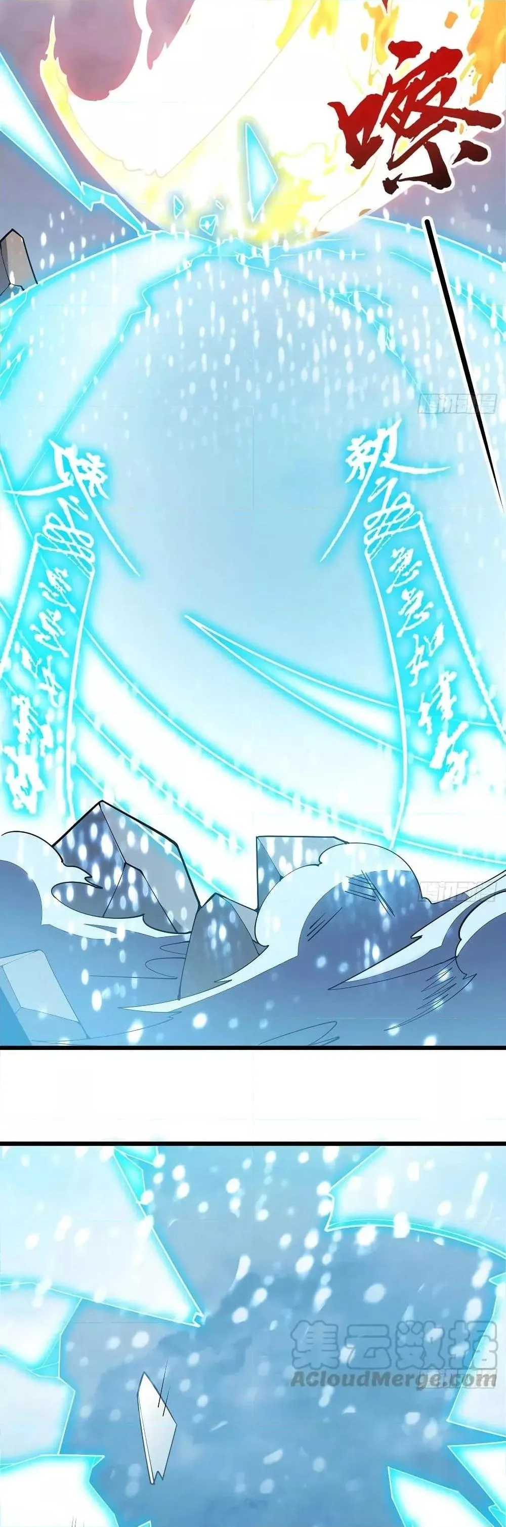 Undead King Beyond ตอนที่ 159 หน้า 3