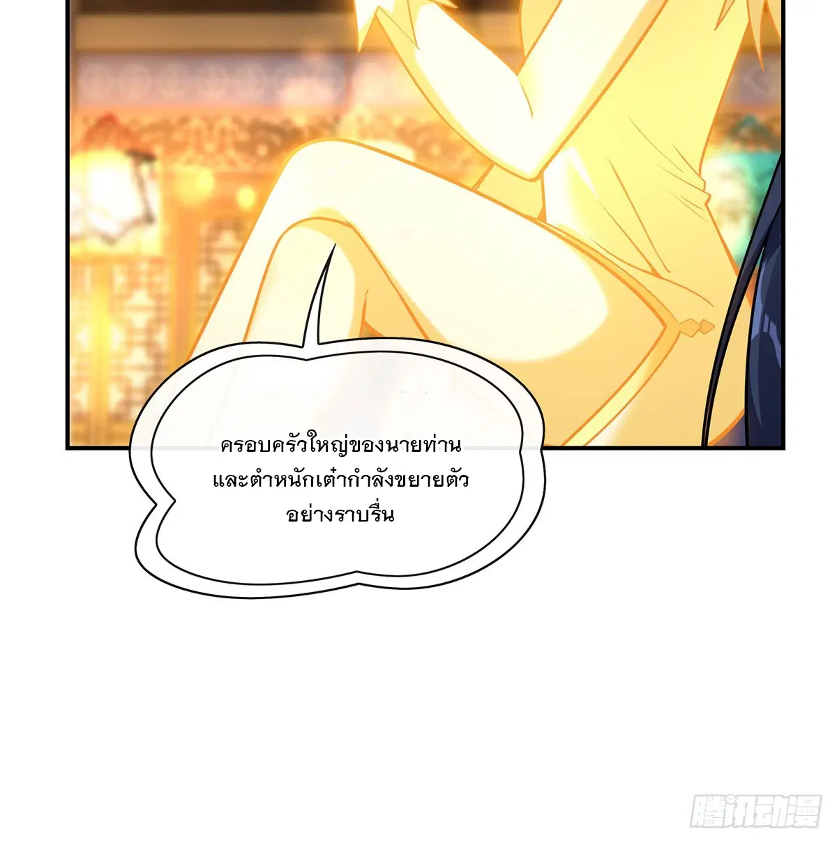 My Female Disciples are all Future Masters of the Heavens ตอนที่ 163 หน้า 48