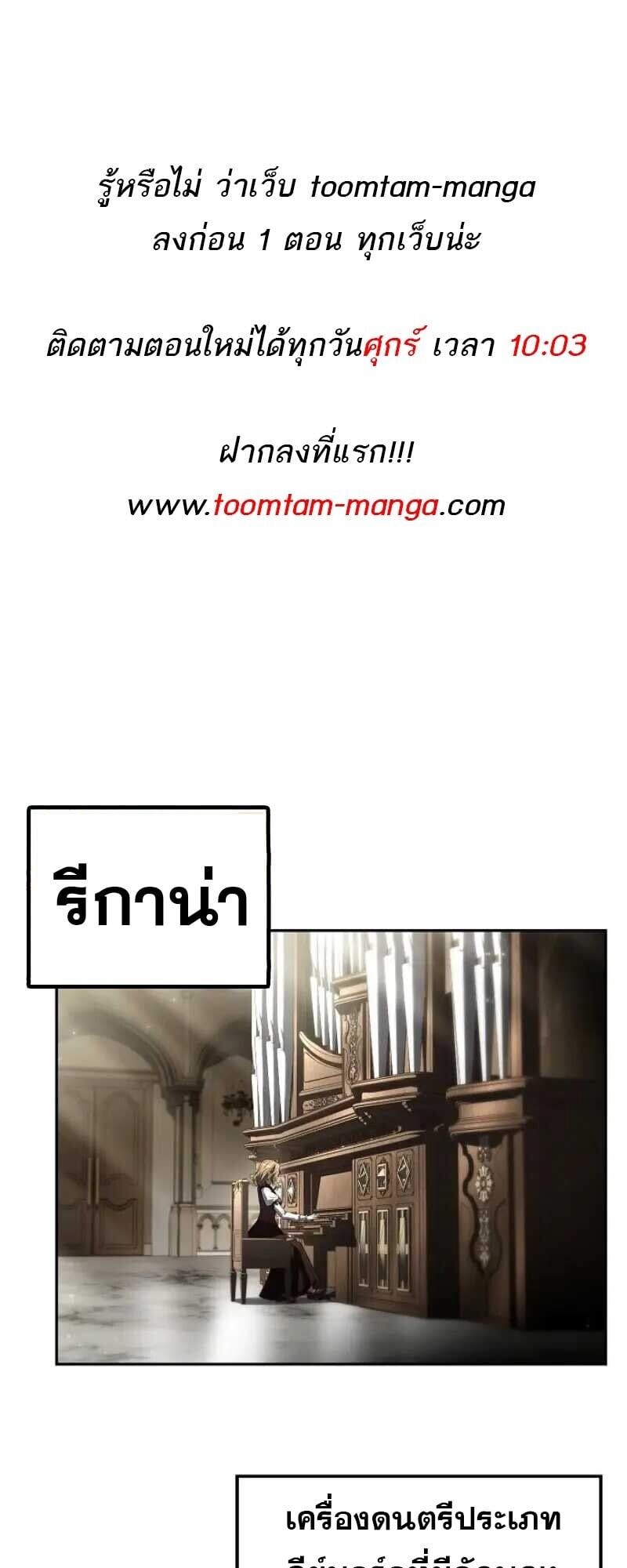 A Wizard’s Restaurant ตอนที่ 86 หน้า 1