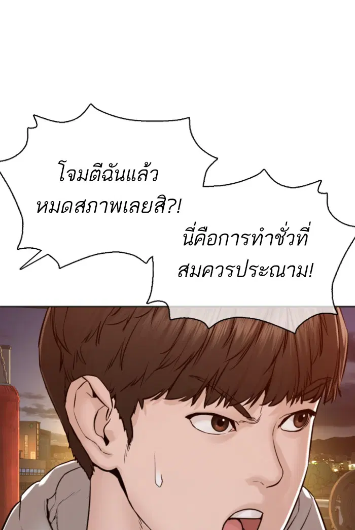 How to Fight ตอนที่ 115 หน้า 111