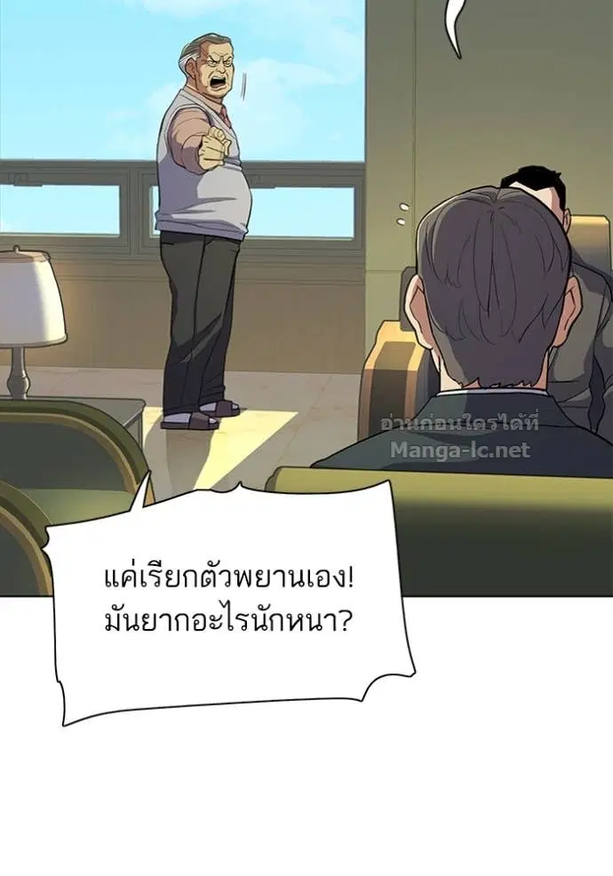 Reborn Rich ตอนที่ 25 หน้า 144