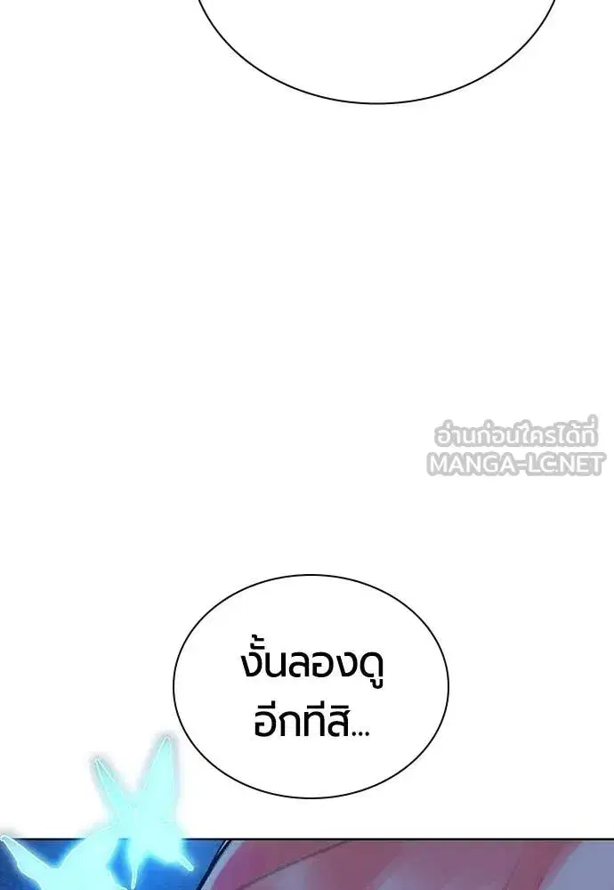 Jungle Juice ตอนที่ 166 หน้า 47