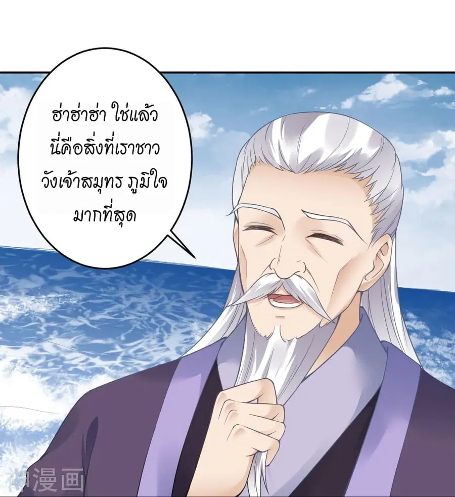 Against the Gods ตอนที่ 435 หน้า 36