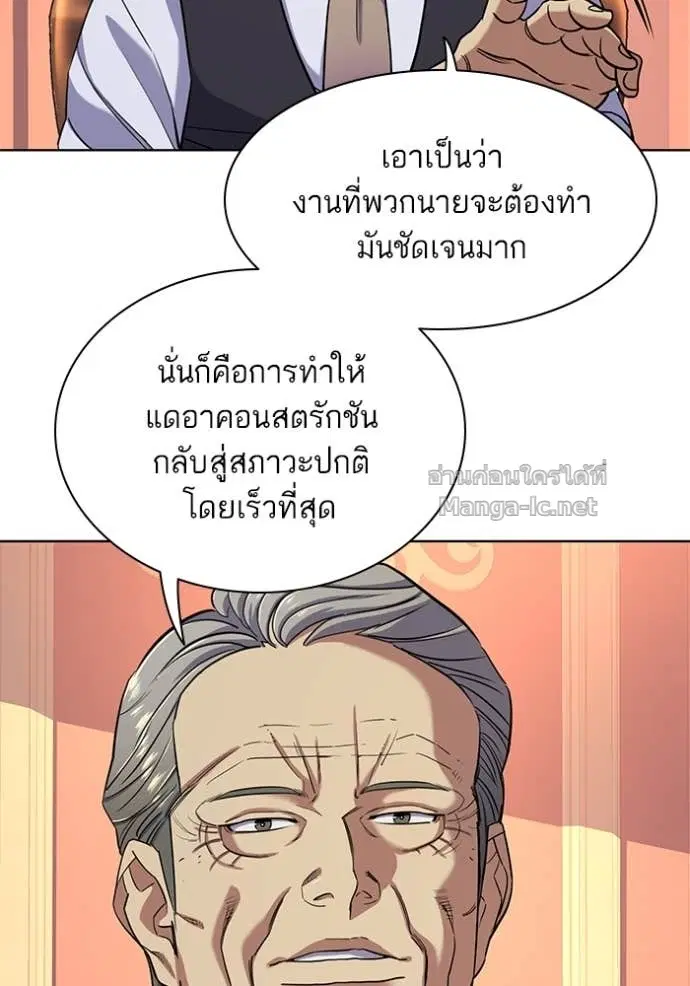 Reborn Rich ตอนที่ 54 หน้า 116