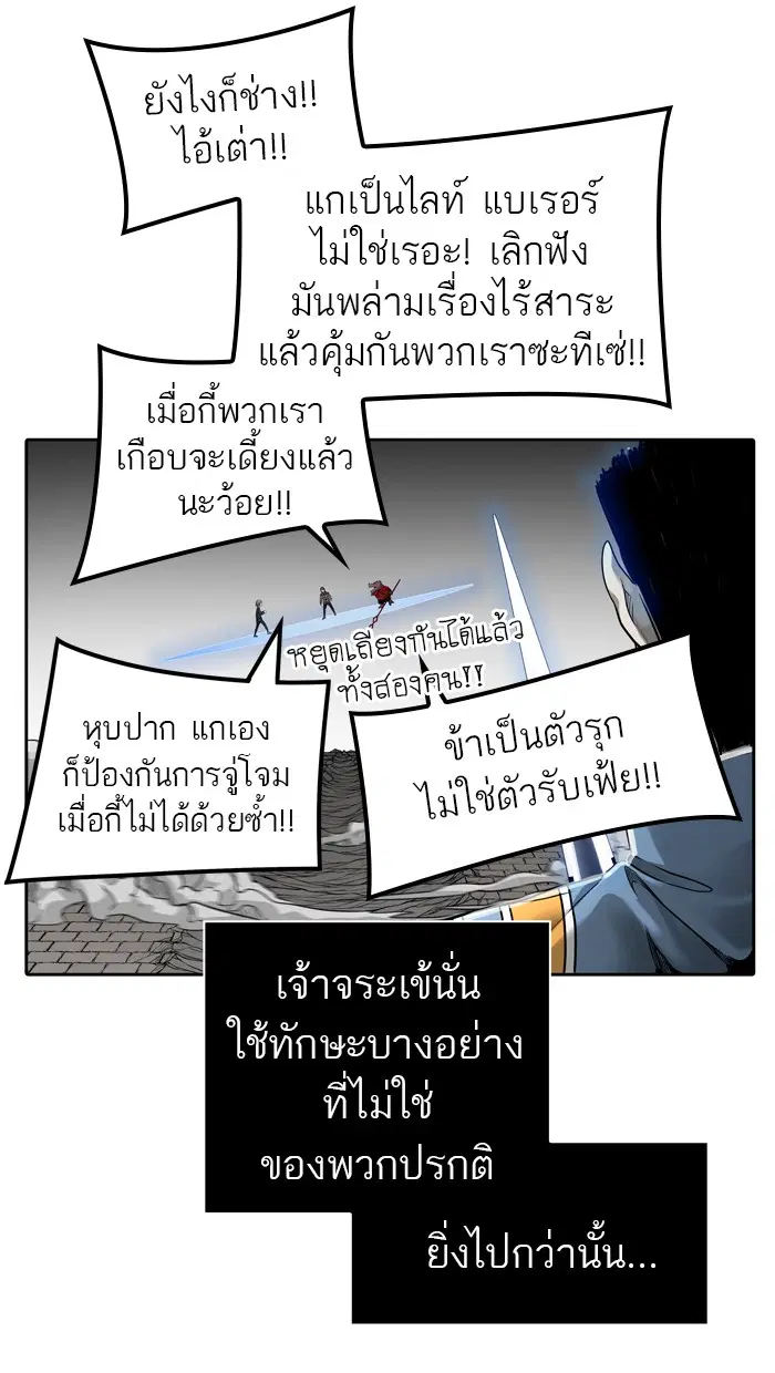 Tower of God ตอนที่ 459 หน้า 31