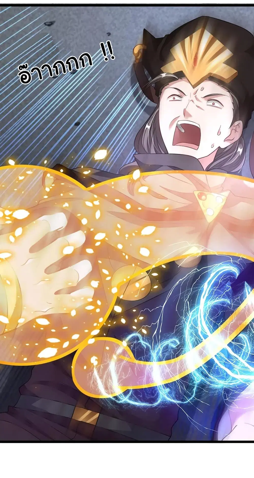 Nine Sun God King ตอนที่ 101 หน้า 9