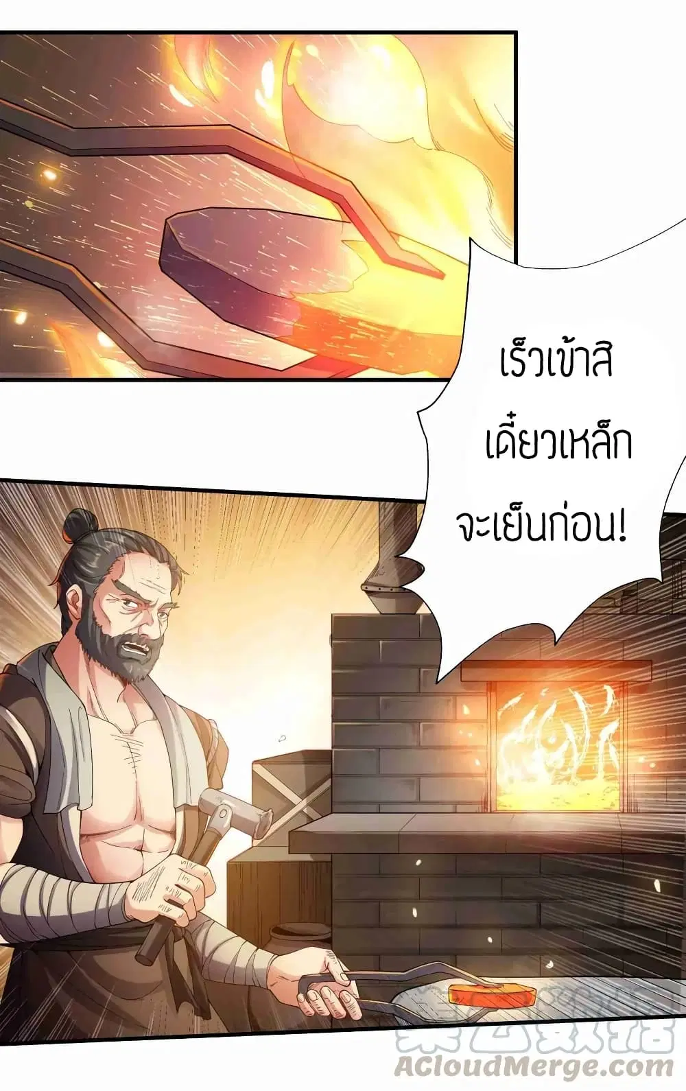 Super Warrior in Another World ตอนที่ 82 หน้า 20