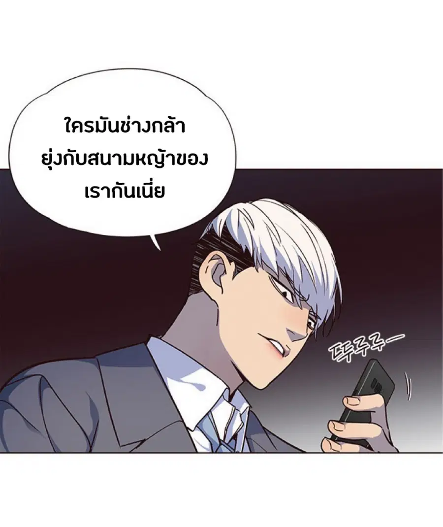 Eleceed ตอนที่ 41 หน้า 31