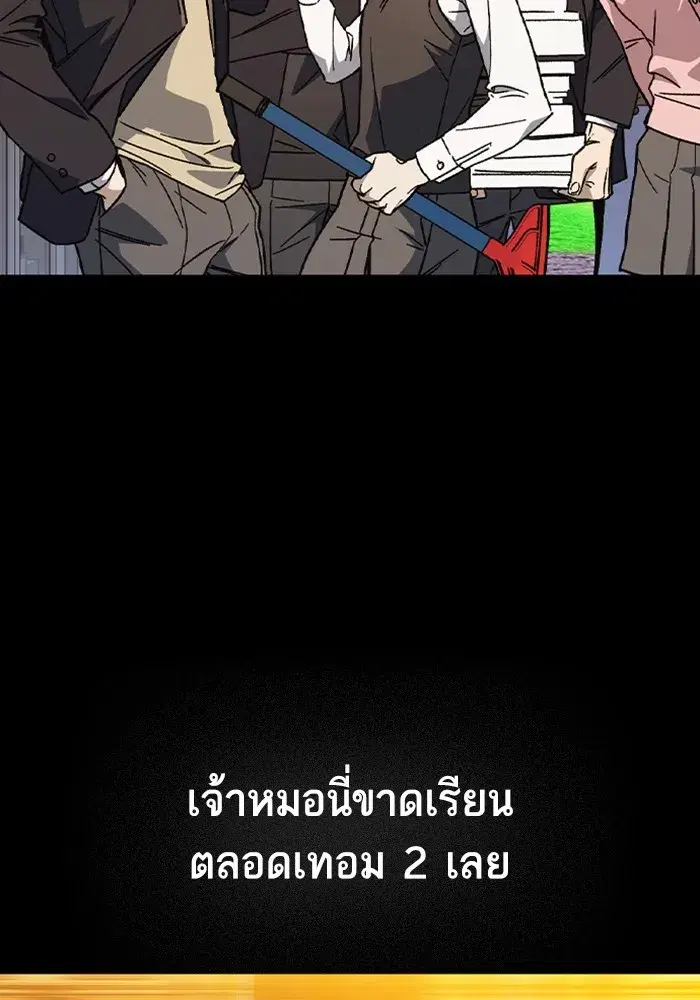 Study Group ตอนที่ 237 หน้า 268