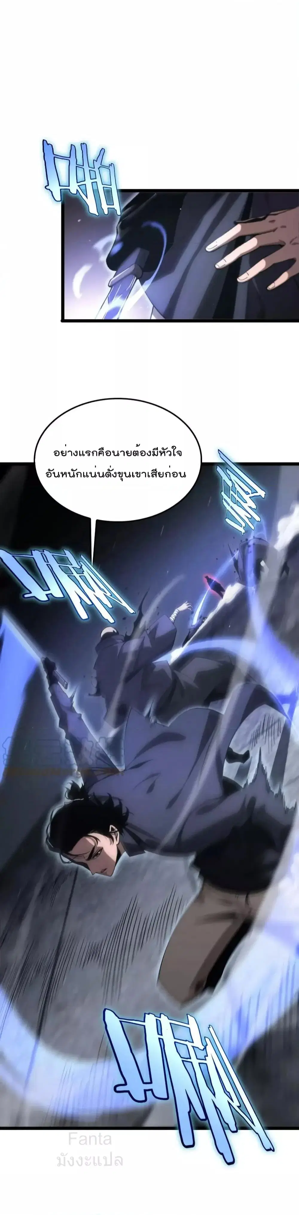 World’s Apocalypse Online ตอนที่ 199 หน้า 27