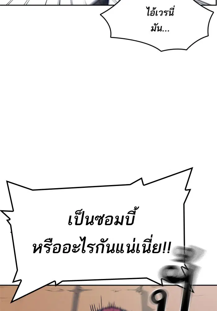 Study Group ตอนที่ 42 หน้า 87
