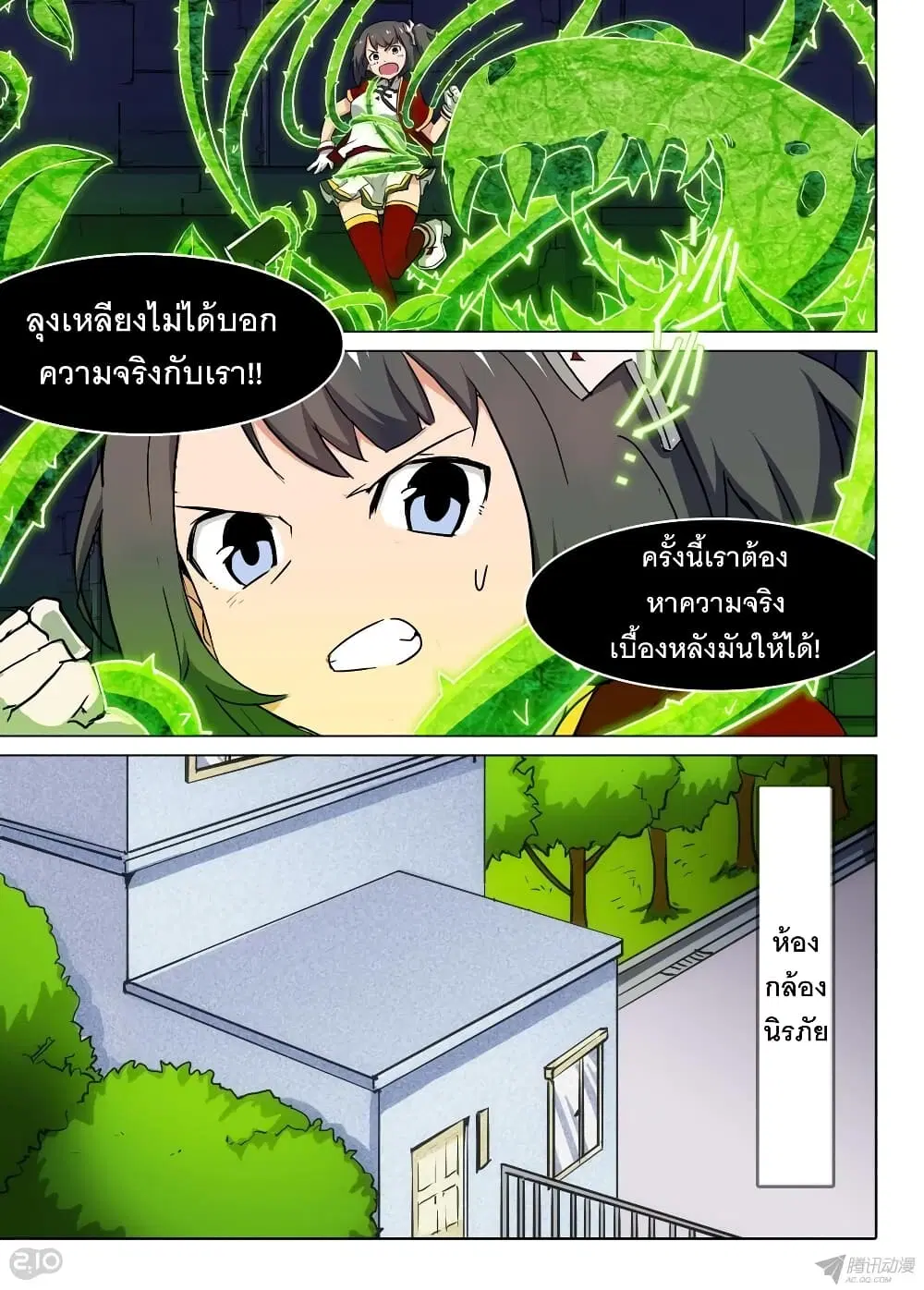 Silver Gravekeeper ตอนที่ 134 หน้า 6