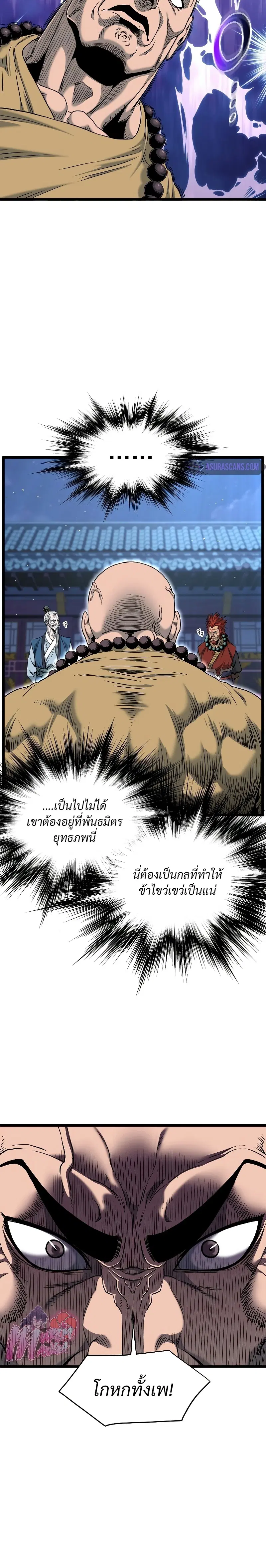 Murim Login ตอนที่ 175 หน้า 21