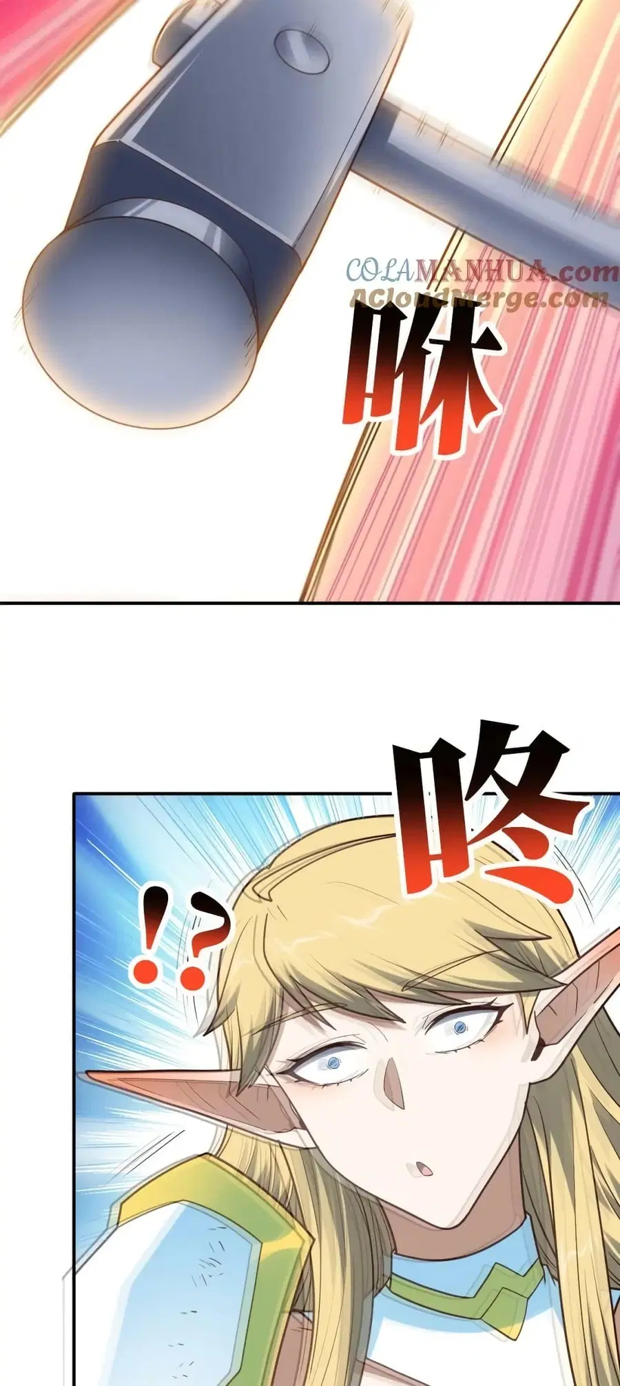 High Energy Strikes ตอนที่ 286 หน้า 7