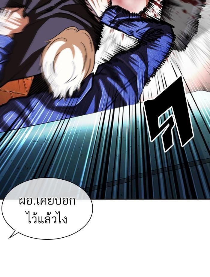 Lookism ตอนที่ 400 หน้า 102