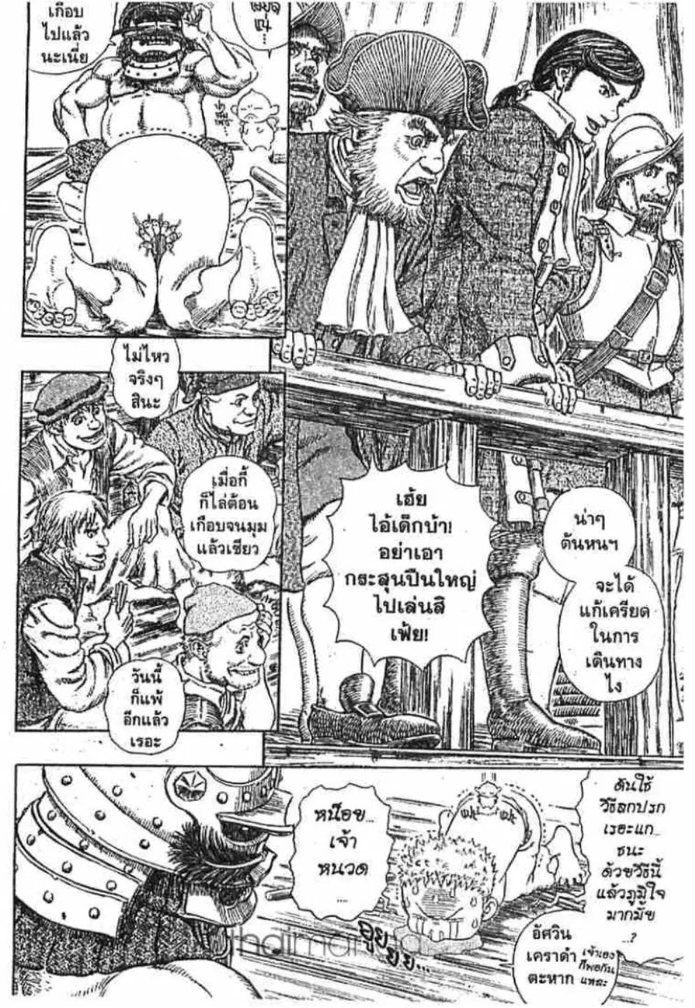 Berserk ตอนที่ 293 หน้า 8